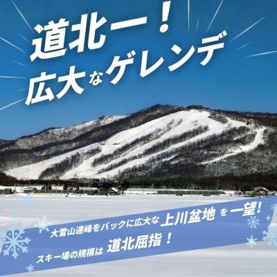 ふるさと納税 比布町 2026〜2027 ぴっぷスキー場1日券(ファミリーパック) |  | 01