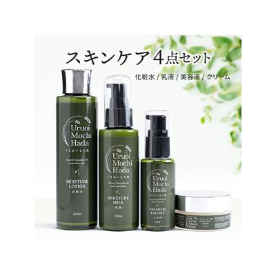 ふるさと納税 米子市 うるおいもち肌 スキンケア4点セット(化粧水