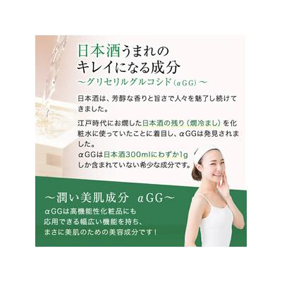 ふるさと納税 米子市 うるおいもち肌 スキンケア4点セット(化粧水