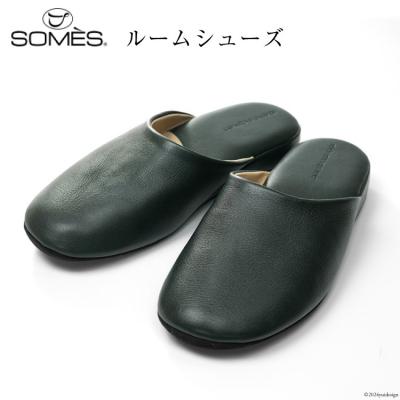 ふるさと納税 砂川市 SOMES ルームシューズ (ダークグリーン)DU-41 [ソメスサドル 12260758-a]
