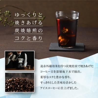 ふるさと納税 京都市 【小川珈琲】炭焼珈琲 アイスコーヒー 無糖 1000ml 12本 |京都 珈琲ブランド 有名店 人気 |  | 02