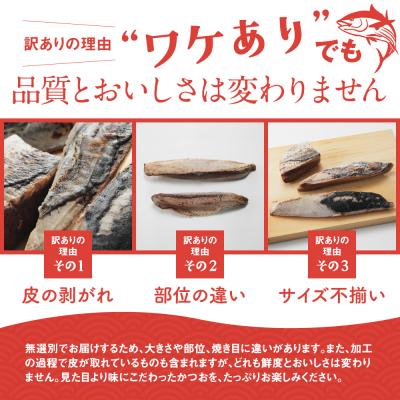 ふるさと納税 愛南町 【7日以内発送】 訳あり かつおのたたき 2.2kg カツオ ハマスイ 愛南町 愛媛県 |  | 03