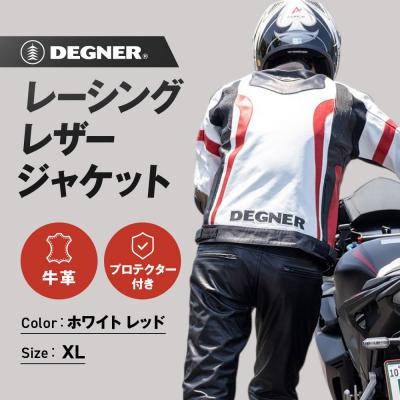 ふるさと納税 京都市 [デグナー]レーシングジャケット ホワイト-レッド(XLサイズ)22WJ-6