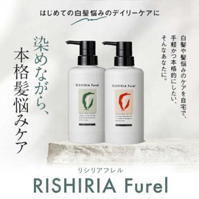 ふるさと納税 糸島市 【10本入】リシリアフレル カラーシャンプー 専用
