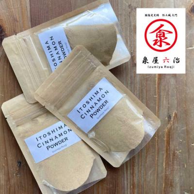 ふるさと納税 糸島市 糸島シナモンパウダー 25g×2袋 糸島市/泉屋六治 【いとしまごころ】 [AGC017] |  | 01