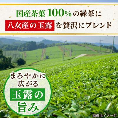ふるさと納税 糸島市 八女 玉露入り 緑茶 500ml × 24本 ペットボトル お茶 スターナイン[ARM004] |  | 01