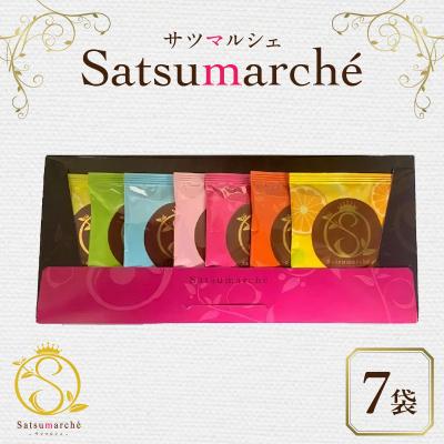 ふるさと納税 鹿児島市 サツマルシェ 7袋 K111-040_01