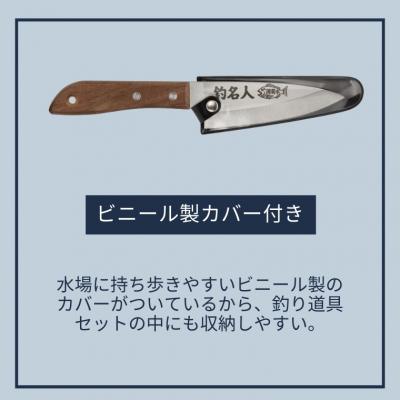 ふるさと納税 関市 釣り好きの為に作られた小出刃包丁 |  | 02