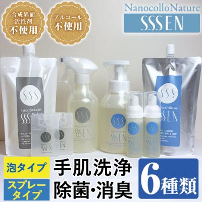 ふるさと納税 いちき串木野市 ナノコロナチュレSSSEN 災害に備えてセット(6種・ボトル&amp;パウチ&amp;携帯用)