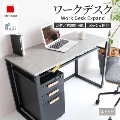 ふるさと納税 加西市 ワークデスク Work Desk Expand グレー[No5698-1942]
