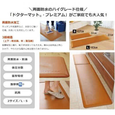 ふるさと納税 加西市 [ ドクターマットプレミアム S・キャメル ] キッチンマット [No5698-1989]の画像