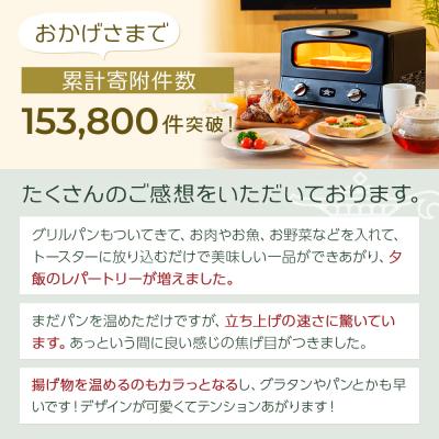 ふるさと納税 加西市 ふるさと納税 限定モデル アラジン グリル & トースター [No5698-1998] |  | 01