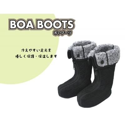 ふるさと納税 小牧市 足元を保護・保温するブーツ「ボアブーツ」サイズ:L (足長21〜23cm)[030M26-04]