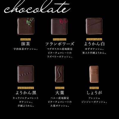ふるさと納税 小郡市 ボンボンショコラ チョコレート専門店 オリジナル