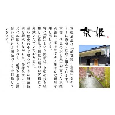 ふるさと納税 京都市 〈数量限定〉【京姫酒造】 純米大吟醸「紫」祝 38% 桐箱入り |  | 02