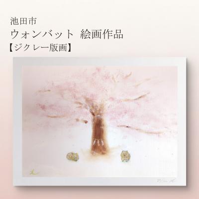 ふるさと納税 池田市 鈴木雄太アトリエ ウォンバット絵画 『日本とオーストラリアの友情』[ジクレー版画]額付き