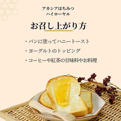 ふるさと納税 北本市 ＜ハンガリー産＞ アカシア はちみつ ハイローヤル 800g×2本 埼玉養蜂の画像
