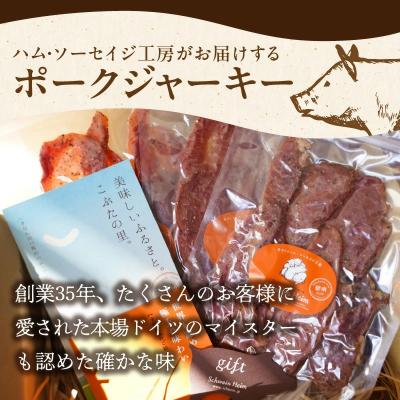 ふるさと納税 碧南市 【2022年インターナショナル位置づける会で金賞勝ち得る!】ポークジャーキー 75g×3袋 H003-045