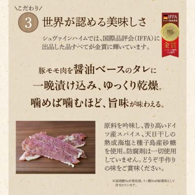 ふるさと納税 碧南市 【2022年インターナショナル位置づける会で金賞勝ち得る!】ポークジャーキー 75g×3袋 H003-045