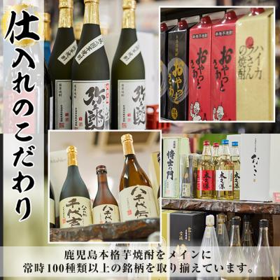 ふるさと納税 曽於市 昔懐かしい芋焼酎シリーズ飲み比べ【紙】(1.8L×12本)_2