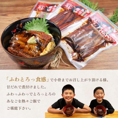 ふるさと納税 石巻市 宮城県産あなご蒲焼(1食)12入 冷凍 小分け 穴子 アナゴ 蒲焼き 甘だれ おかず 惣菜 宮城県_1