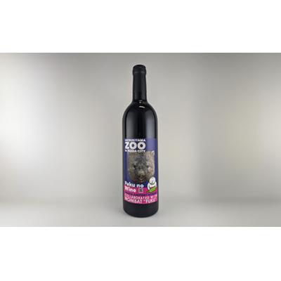 ふるさと納税 池田市 スイミージャパン 五月山動物園ウォンバットコラボワイン「フク」