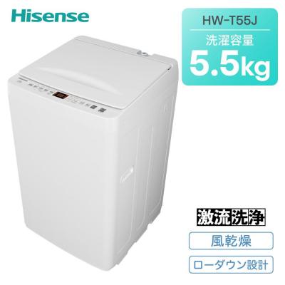 ふるさと納税 川崎市 ハイセンス[標準設置費込み] 5.5Kg 全自動洗濯機 (HW-T55J)