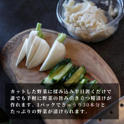 ふるさと納税 庄内町 さくら糀屋 糀で作った発酵浅漬けの素 400g×1個 庄内産特別栽培米使用 |  | 02