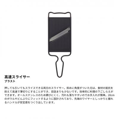 ふるさと納税 三条市 両刃スライサー ピーラー おろし セット(ブラック) 【020S088】の画像