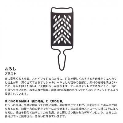 ふるさと納税 三条市 両刃スライサー ピーラー おろし セット(ブラック) 【020S088】の画像