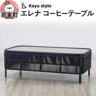 ふるさと納税 邑楽町 エレナ コーヒーテーブル|09_bss-030101