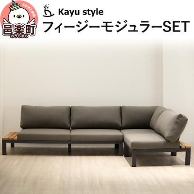 ふるさと納税 邑楽町 フィージーモジュラーSET|09_bss-070101