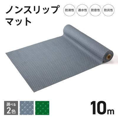 ふるさと納税 小牧市 ノンスリップマット ダイヤマット アルマット ライトグリーン[036T10-02]