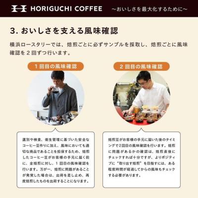ふるさと納税 横浜市 ＜スペシャルティコーヒー＞旬のおすすめシングルオリジン3種セット(100g×3種:豆のまま) |  | 03