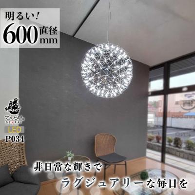 ふるさと納税 小牧市 LEDペンダントライト60cm 超大型ジュピター P034 電球色[172C01-01]