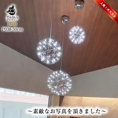 ふるさと納税 小牧市 LEDペンダントライト50cm ヴィーナス P038 電球色[172C05-01]