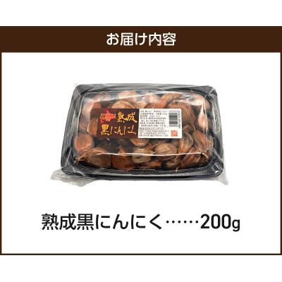 ふるさと納税 小牧市 日本製薬工業 北海道産ピンクにんにくを使用した熟成黒にんにく 抗酸化作用 黒ニンニク[110N03] |  | 03