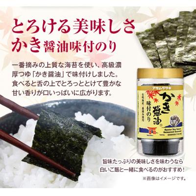 ふるさと納税 笠岡市 かき醤油味付のり仕かける KN-50 B-130c