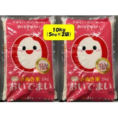 ふるさと納税 善通寺市 [数量限定]さぬきのお米1「おいでまい 令和7年産(普通米)」10kg(5kg2袋)