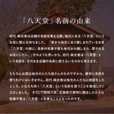 ふるさと納税 三原市 【八天堂】とろけるくりーむパン 10個詰め合わせ (5種×各2個) [015-014] |  | 03
