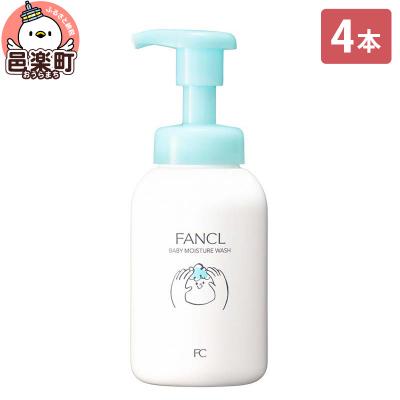 ファンケルベビー全身泡ウォッシュ4本の返礼品写真