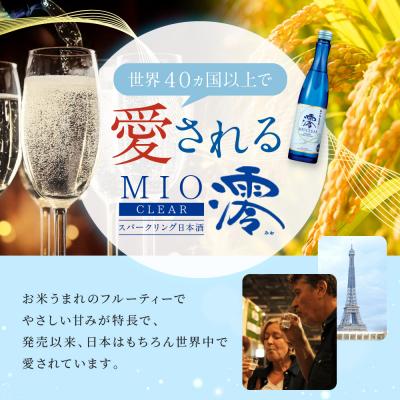 ふるさと納税 京都市 【タカラ】松竹梅白壁蔵「澪」CLEAR(750ml×6本