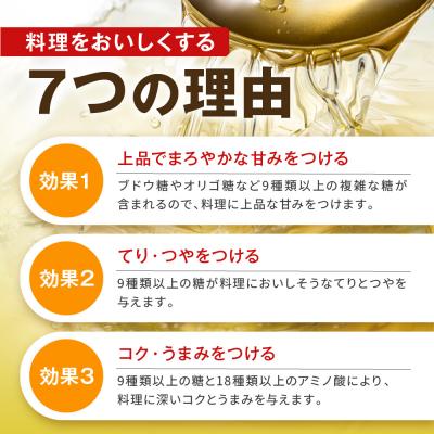 ふるさと納税 京都市 【タカラ】タカラ本みりん「醇良」エコパウチ(500ml×6本) | 調味料 定番調味料 家庭用調味料 |  | 02