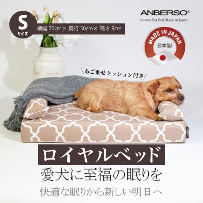 ふるさと納税 三原市 アンベルソ ロイヤルベッド本体 あご乗せクッション付(Sサイズ)[016-152]