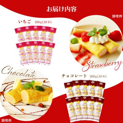 ふるさと納税 下関市 訳あり ソフトクレープ 6種60食 セット 冷凍 個包装 スイーツ デザート おやつ IR030 |  | 01