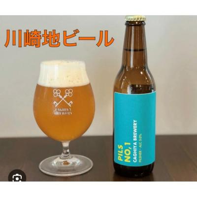 ふるさと納税 川崎市 溝の口酒場ふつかよい　川崎産地ビール付きお食事券　10,000円分 |  | 01