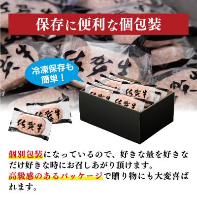 ふるさと納税 神埼市 佐賀牛がばいうまかハンバーグ(100g×18個)(H118104) |  | 03