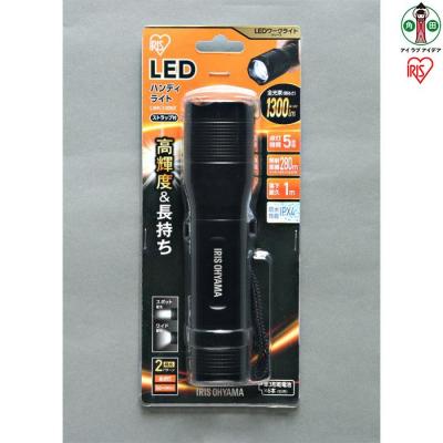 ふるさと納税 角田市 LEDハンディライト1300lm ズーム機能付きLWK-1300Z