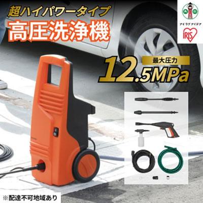 ふるさと納税 角田市 高圧洗浄機 FBN-601HG-D オレンジ