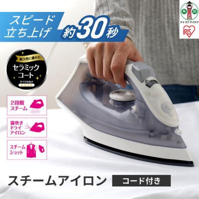 ふるさと納税 角田市 スチームアイロンIRN-21C-W/H